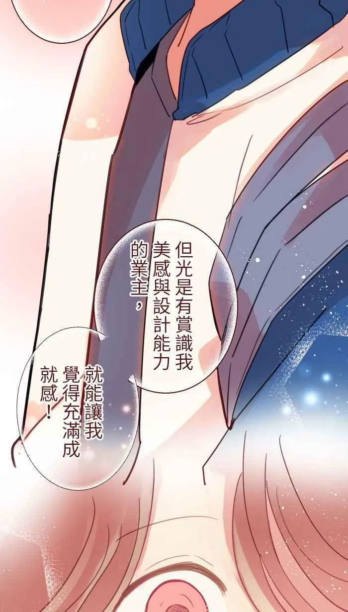 [第二季] 040 迎击 第3页