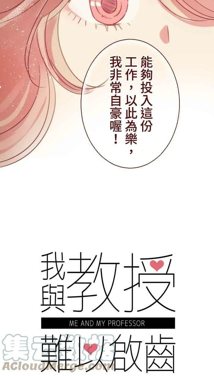 [第二季] 040 迎击 第4页