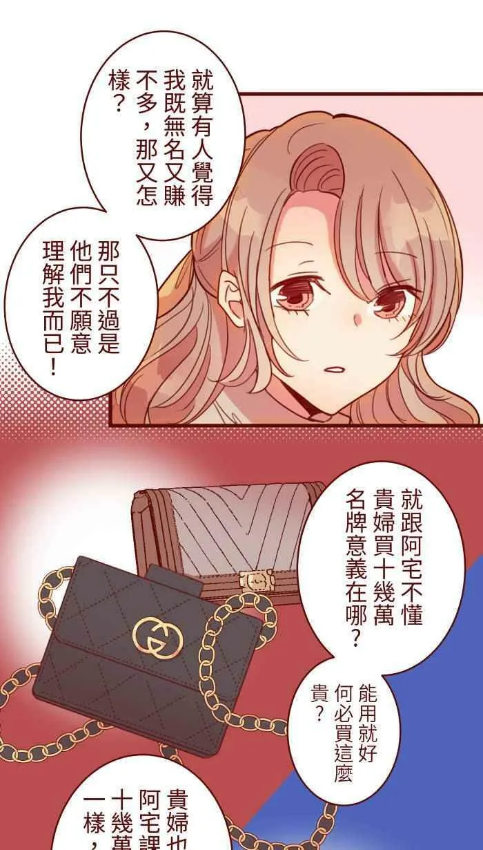 [第二季] 040 迎击 第6页