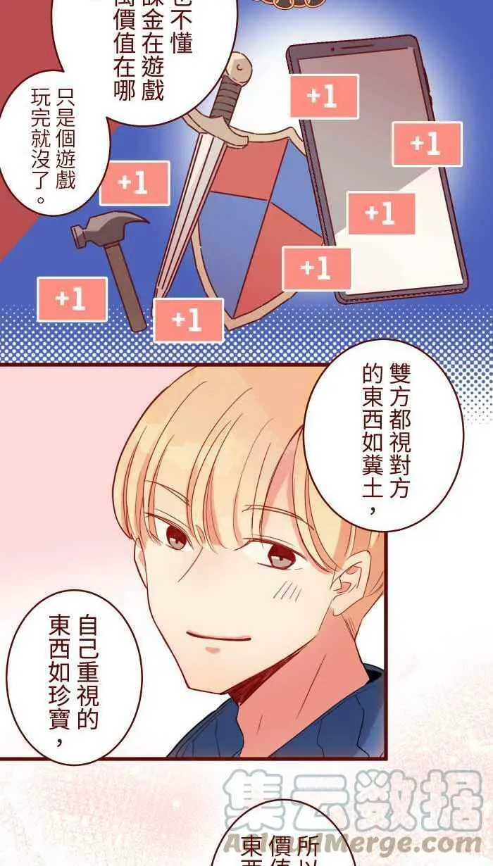 [第二季] 040 迎击 第7页