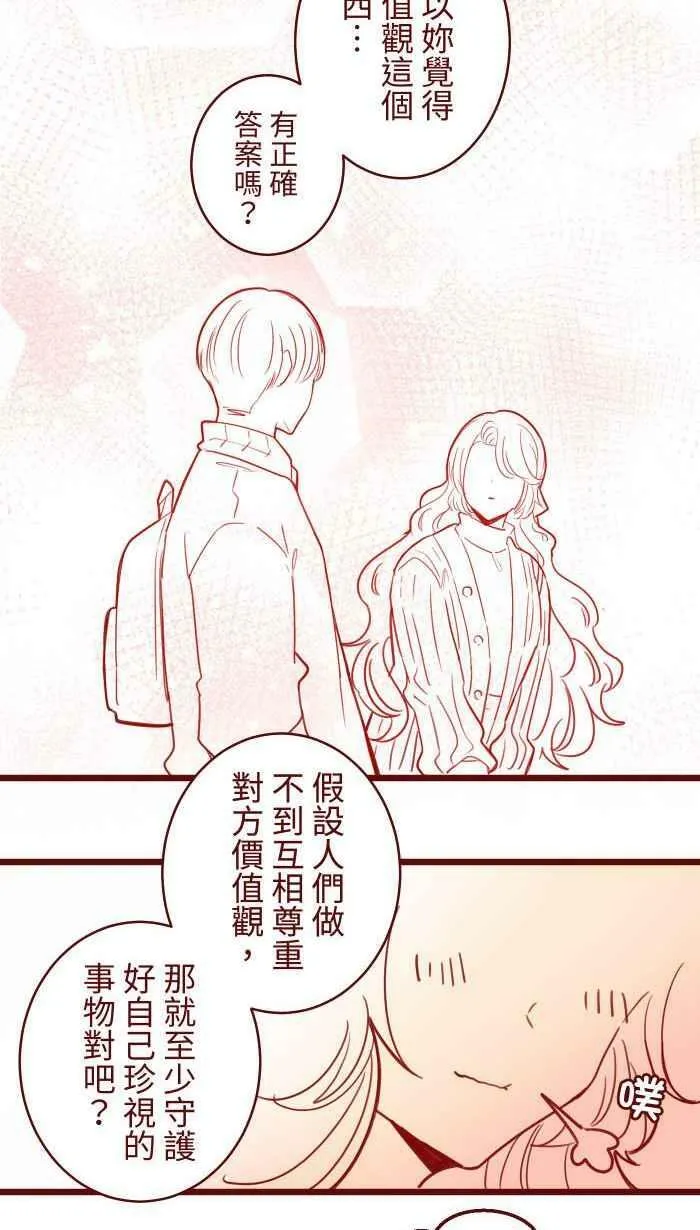 [第二季] 040 迎击 第8页
