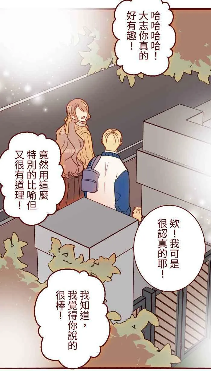 [第二季] 040 迎击 第9页