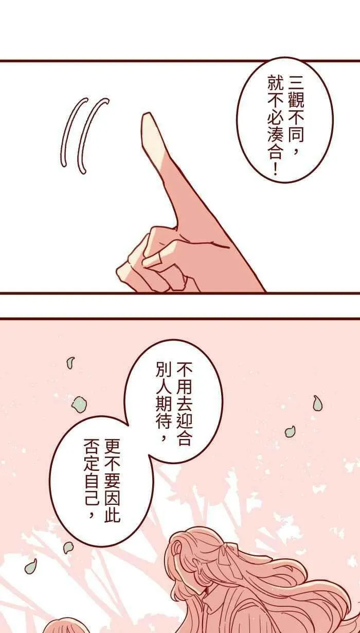 [第二季] 040 迎击 第11页