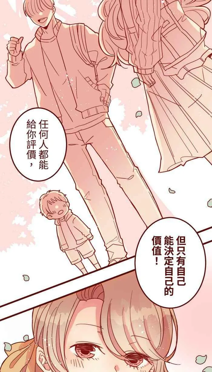 [第二季] 040 迎击 第12页