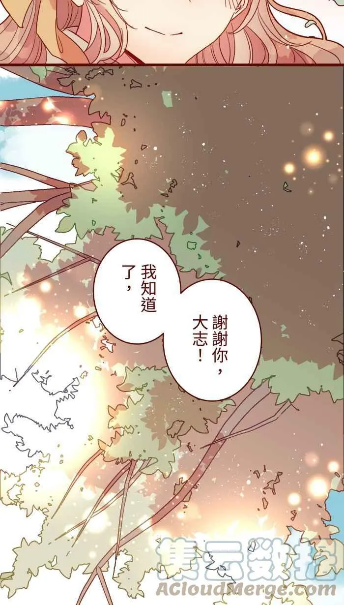 [第二季] 040 迎击 第13页