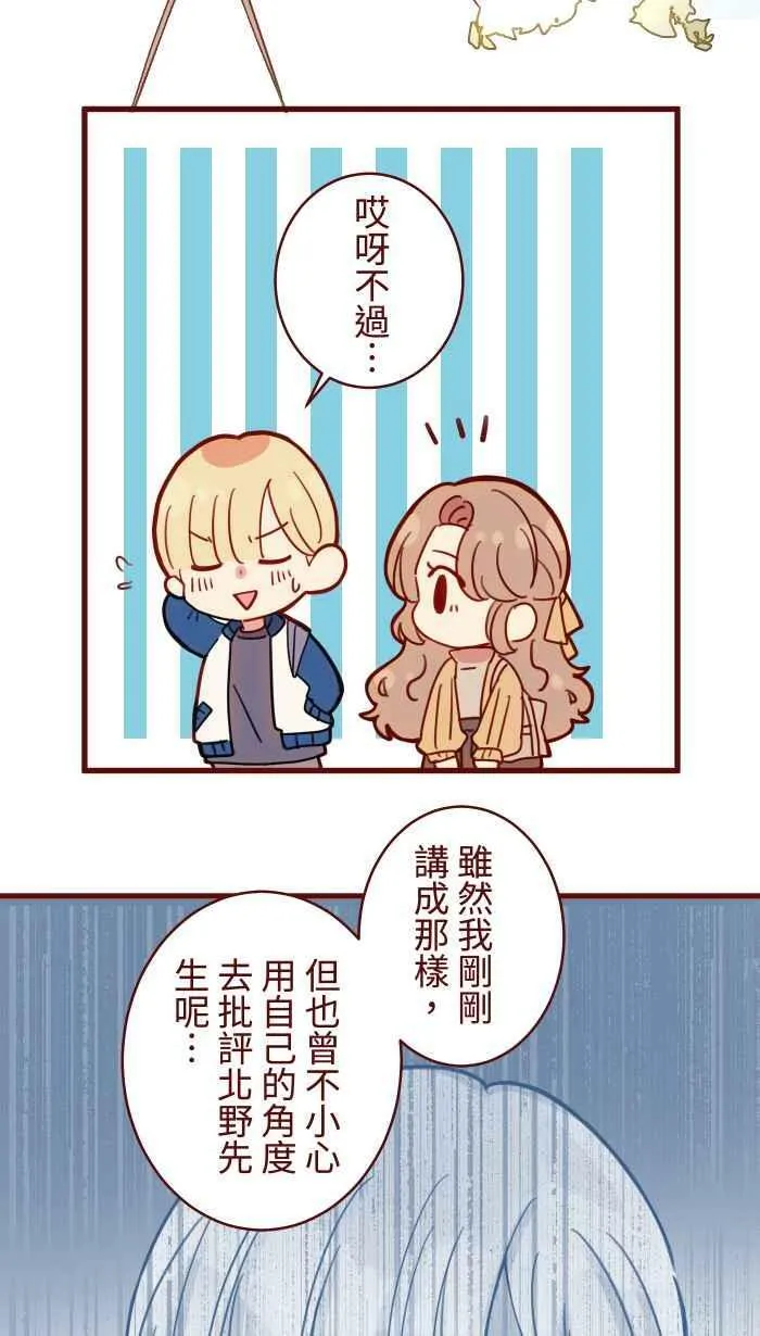 [第二季] 040 迎击 第14页
