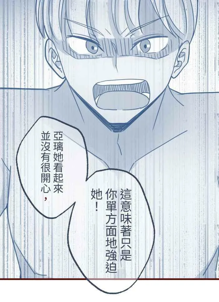 [第二季] 040 迎击 第15页