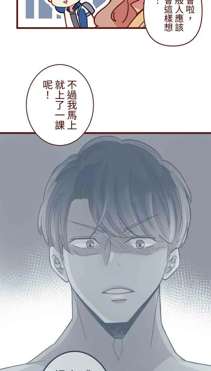 [第二季] 040 迎击 第17页