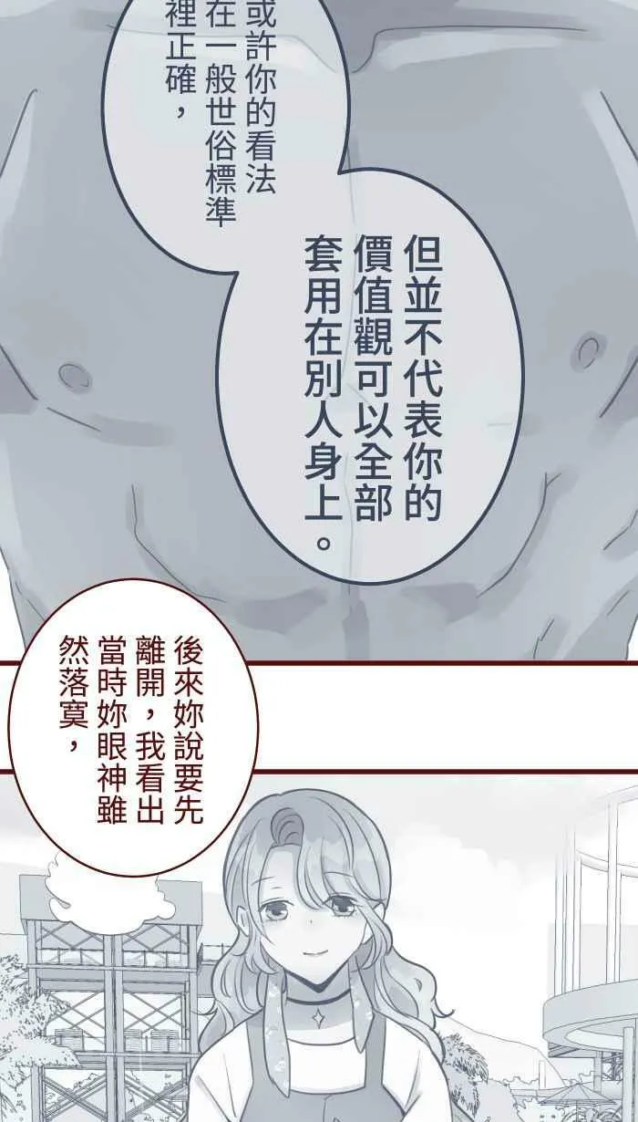 [第二季] 040 迎击 第18页
