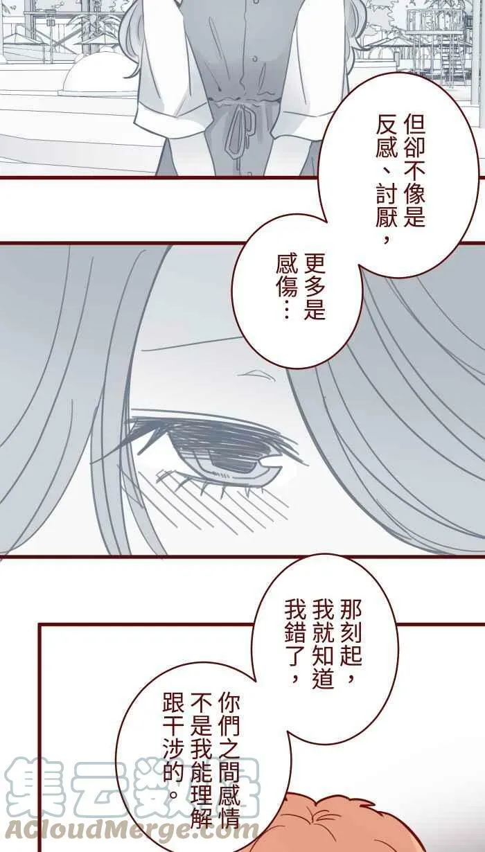 [第二季] 040 迎击 第19页
