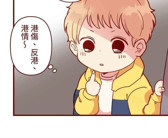 [第二季] 040 迎击 第20页