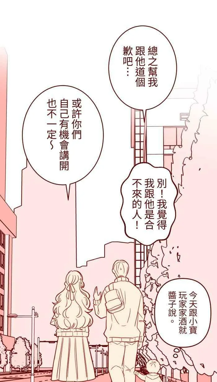 [第二季] 040 迎击 第21页