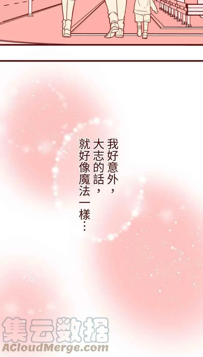 [第二季] 040 迎击 第22页