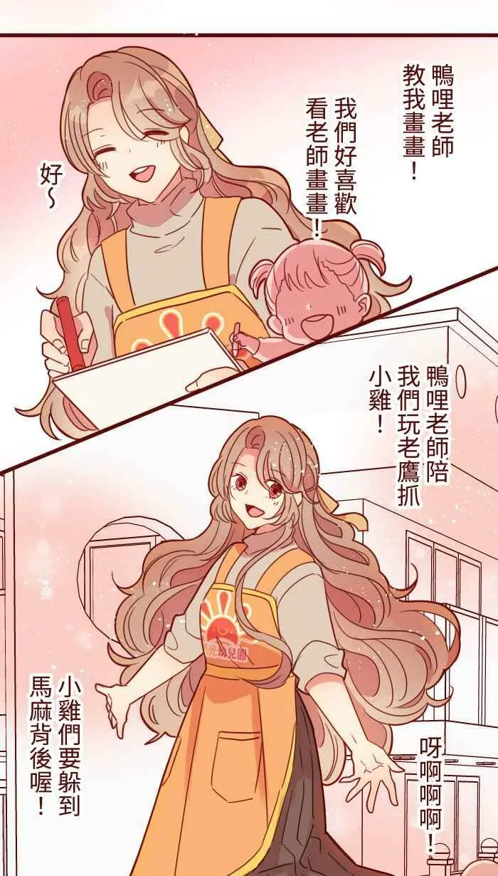 [第二季] 040 迎击 第23页