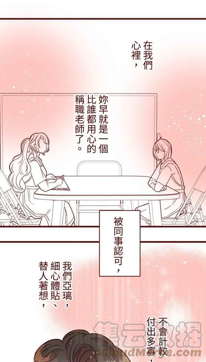 [第二季] 040 迎击 第25页
