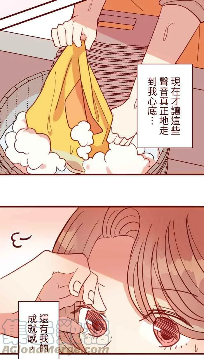 [第二季] 040 迎击 第28页