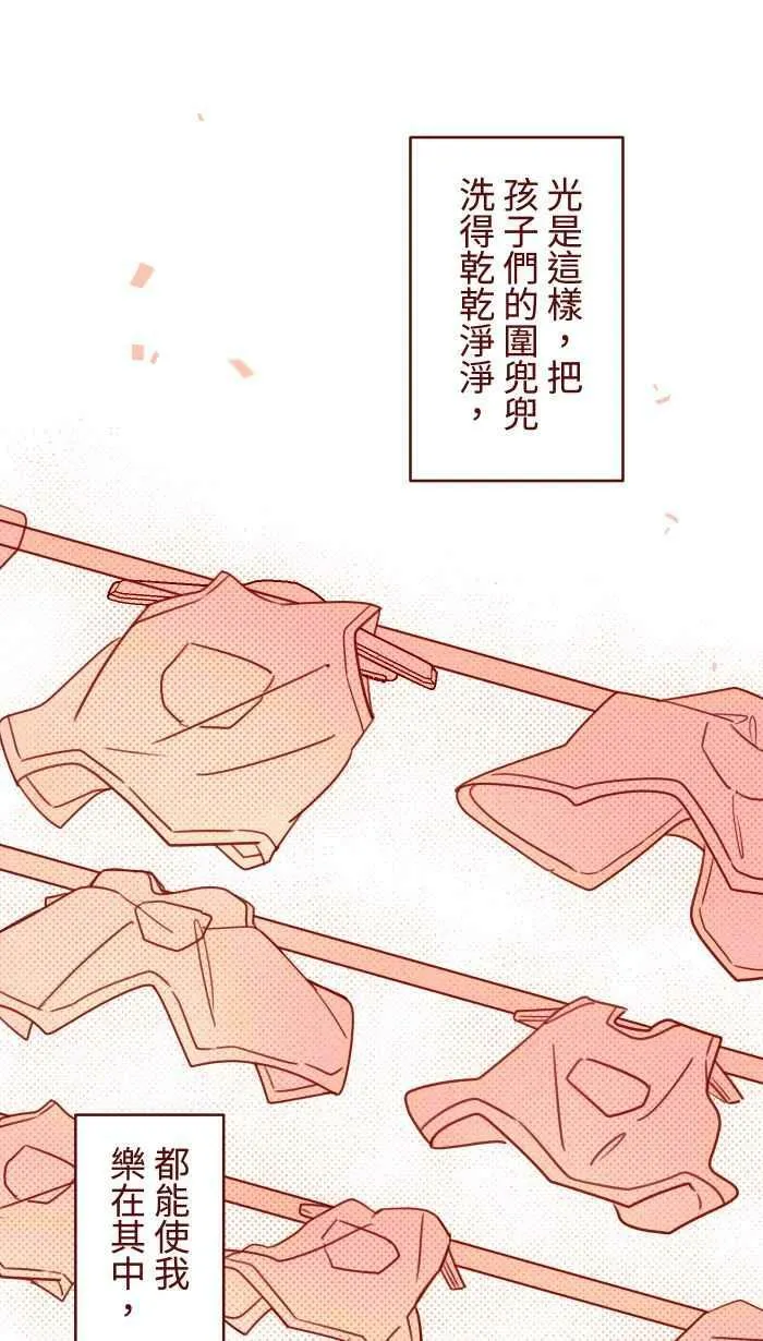 [第二季] 040 迎击 第30页