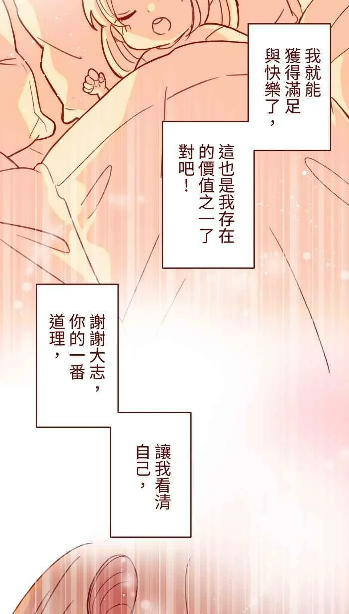 [第二季] 040 迎击 第32页
