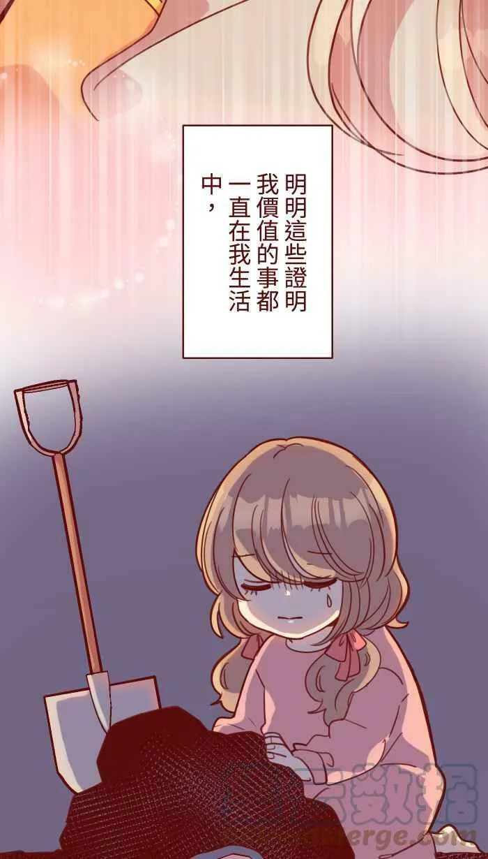 [第二季] 040 迎击 第34页