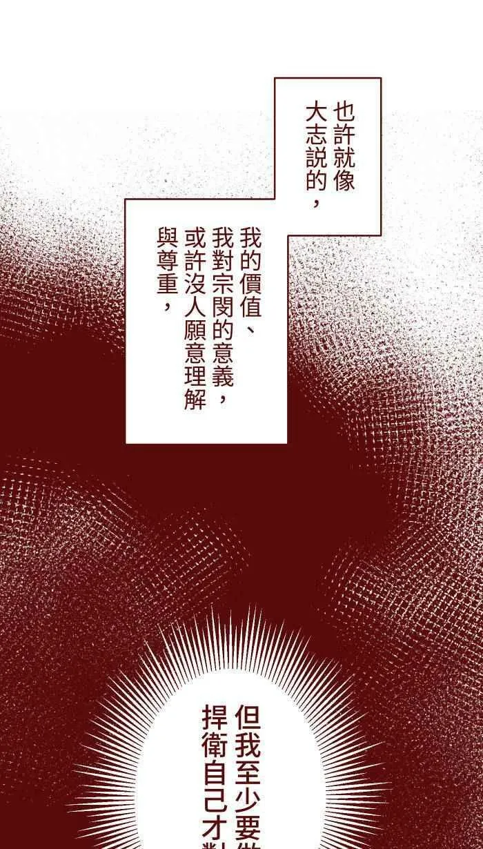 [第二季] 040 迎击 第36页