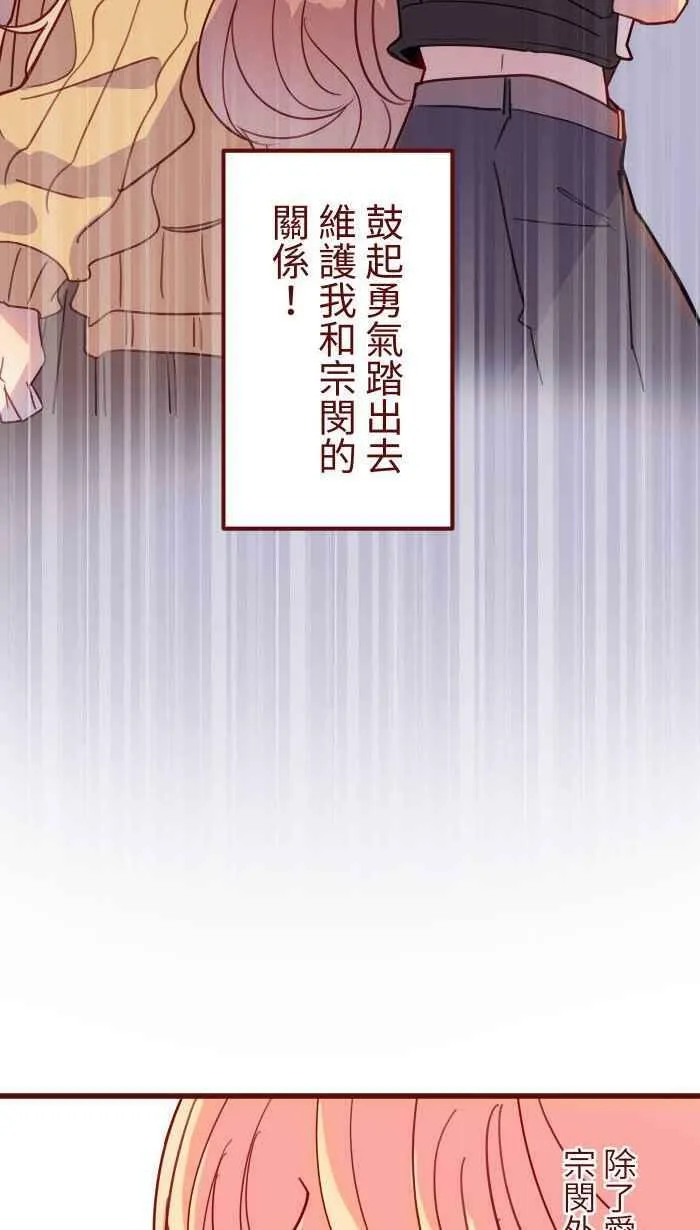 [第二季] 040 迎击 第38页