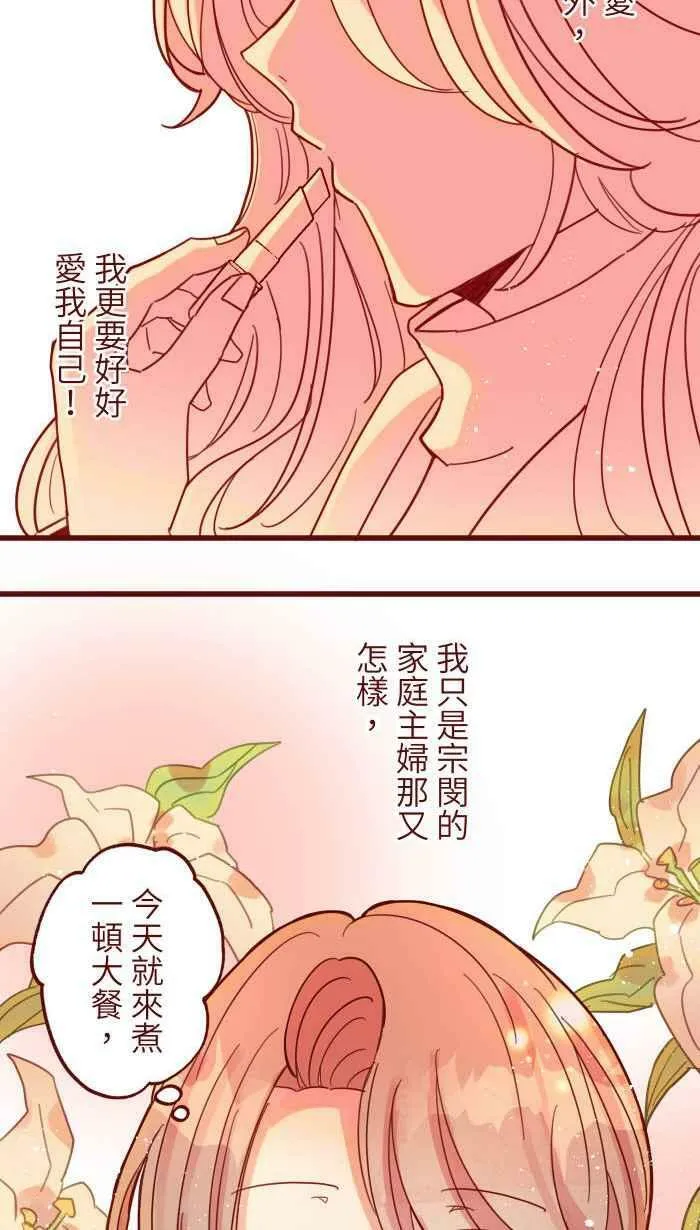 [第二季] 040 迎击 第39页