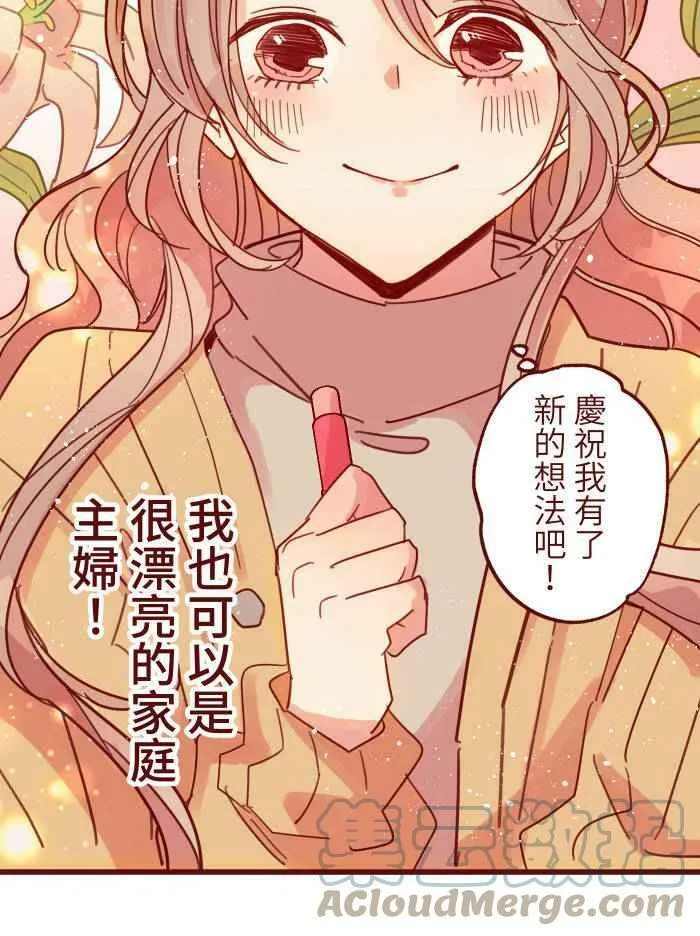 [第二季] 040 迎击 第40页