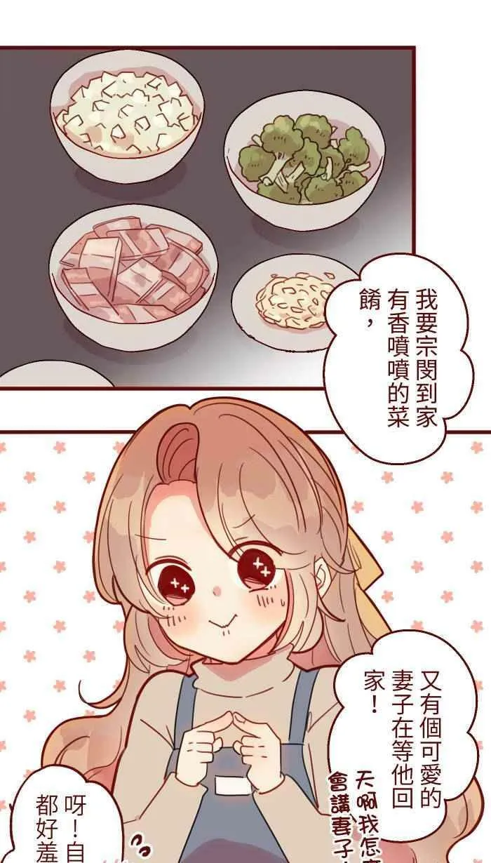 [第二季] 040 迎击 第41页