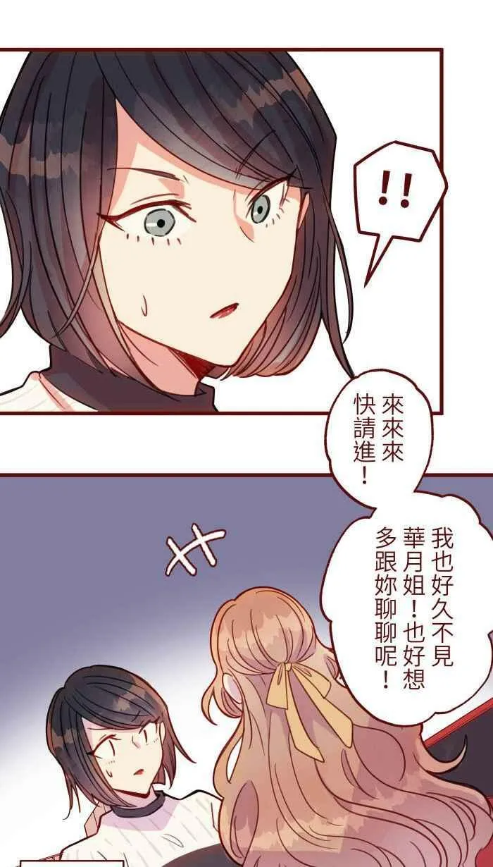 [第二季] 040 迎击 第48页