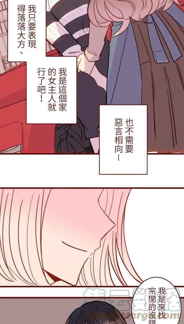 [第二季] 040 迎击 第49页