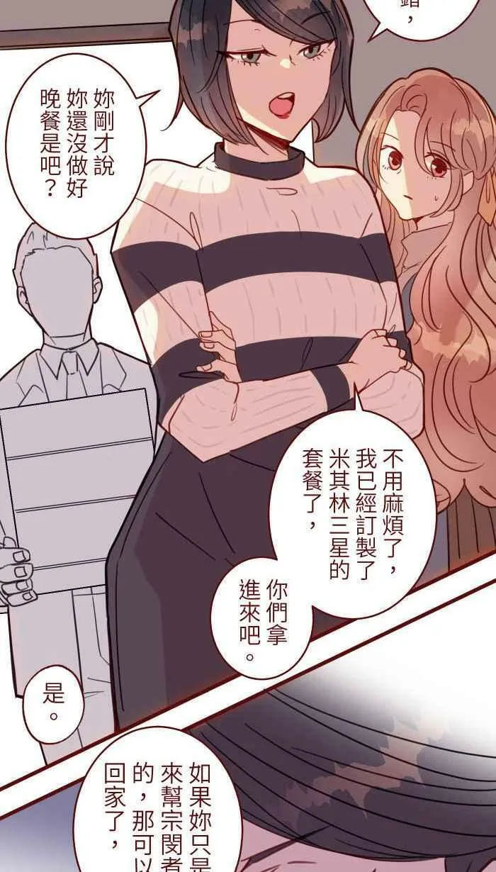[第二季] 040 迎击 第50页