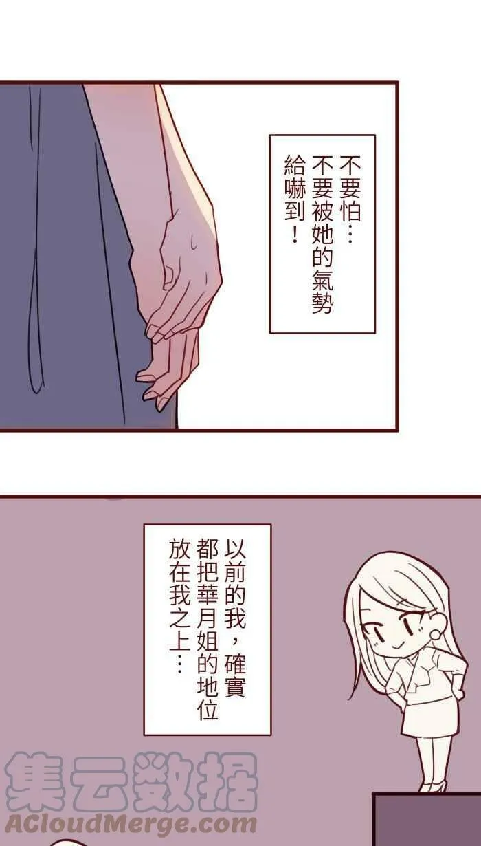 [第二季] 040 迎击 第52页