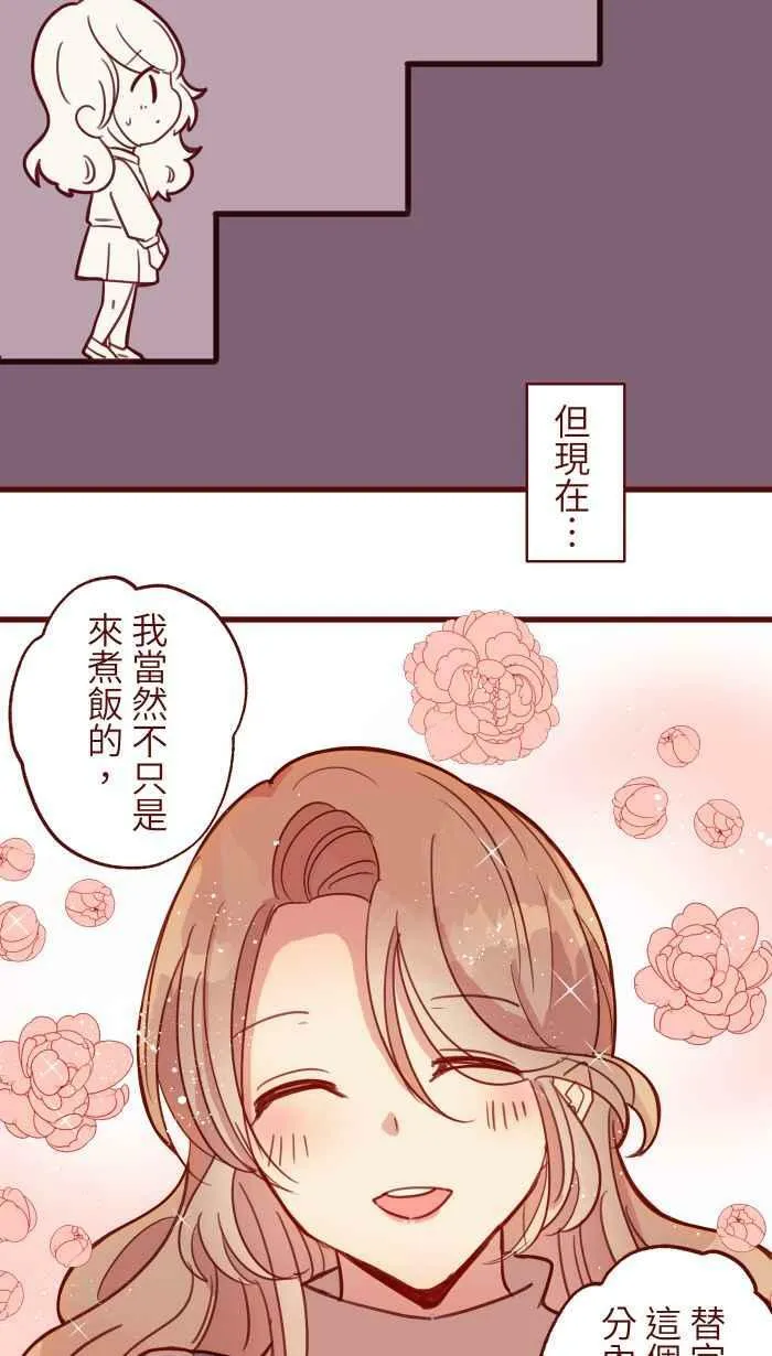 [第二季] 040 迎击 第53页