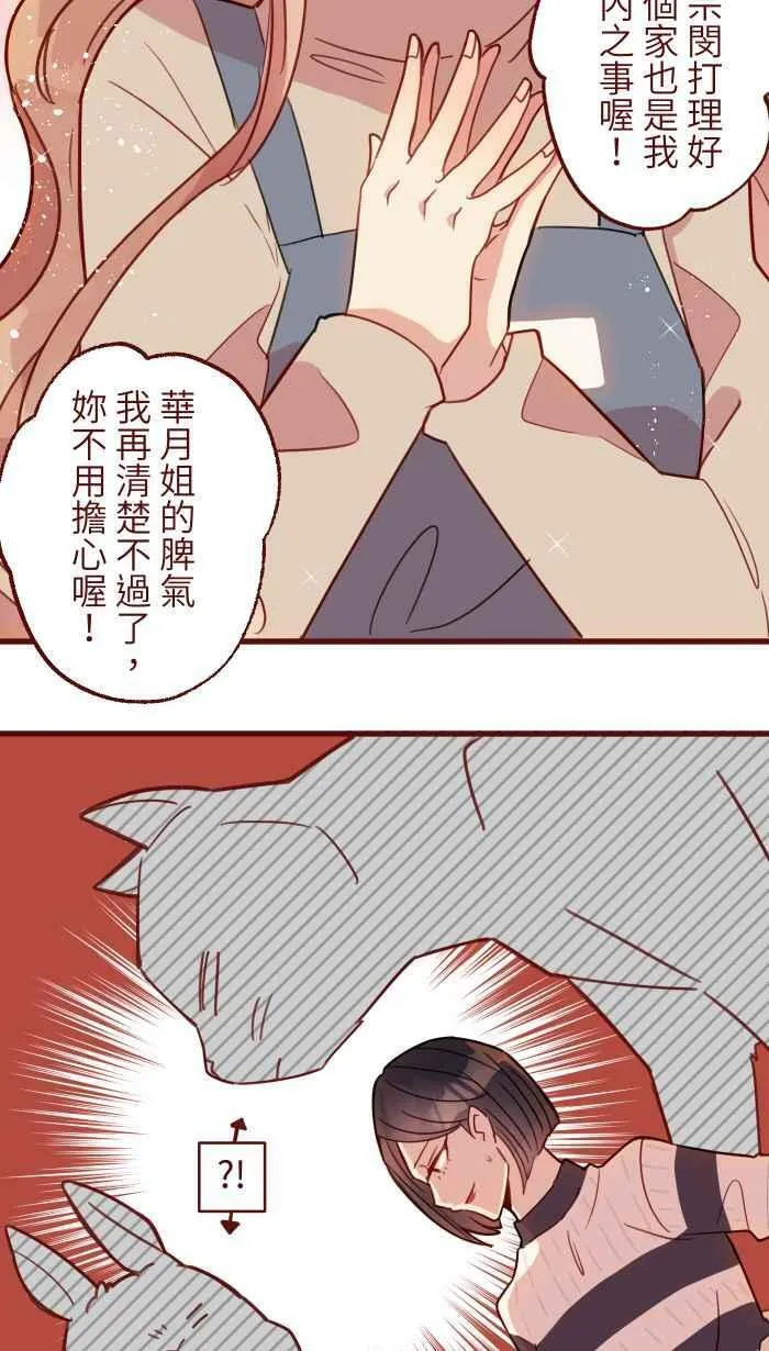 [第二季] 040 迎击 第54页
