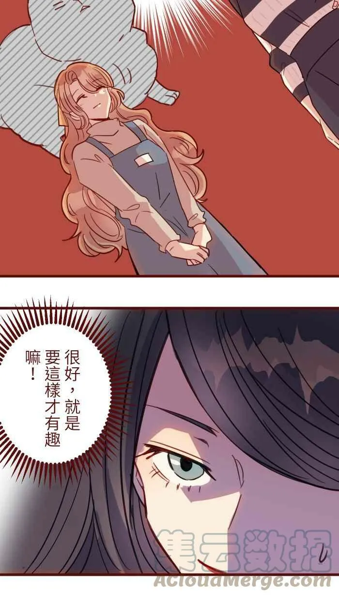 [第二季] 040 迎击 第55页
