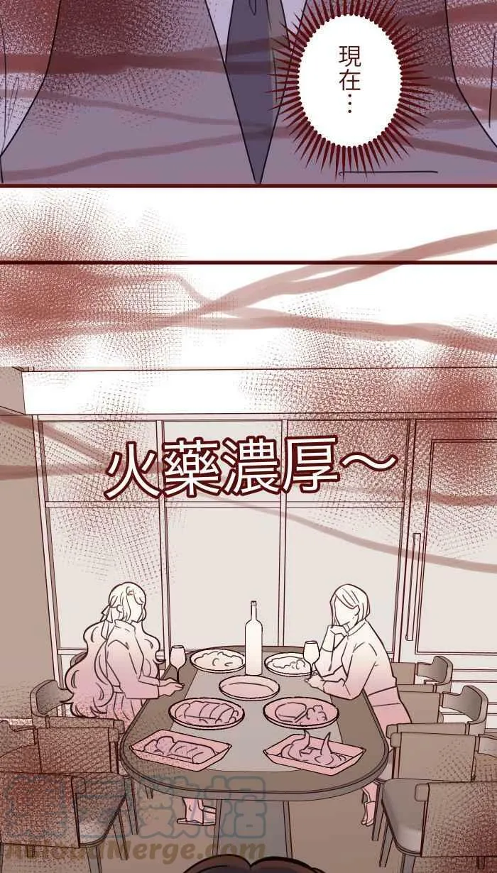 [第二季] 040 迎击 第58页