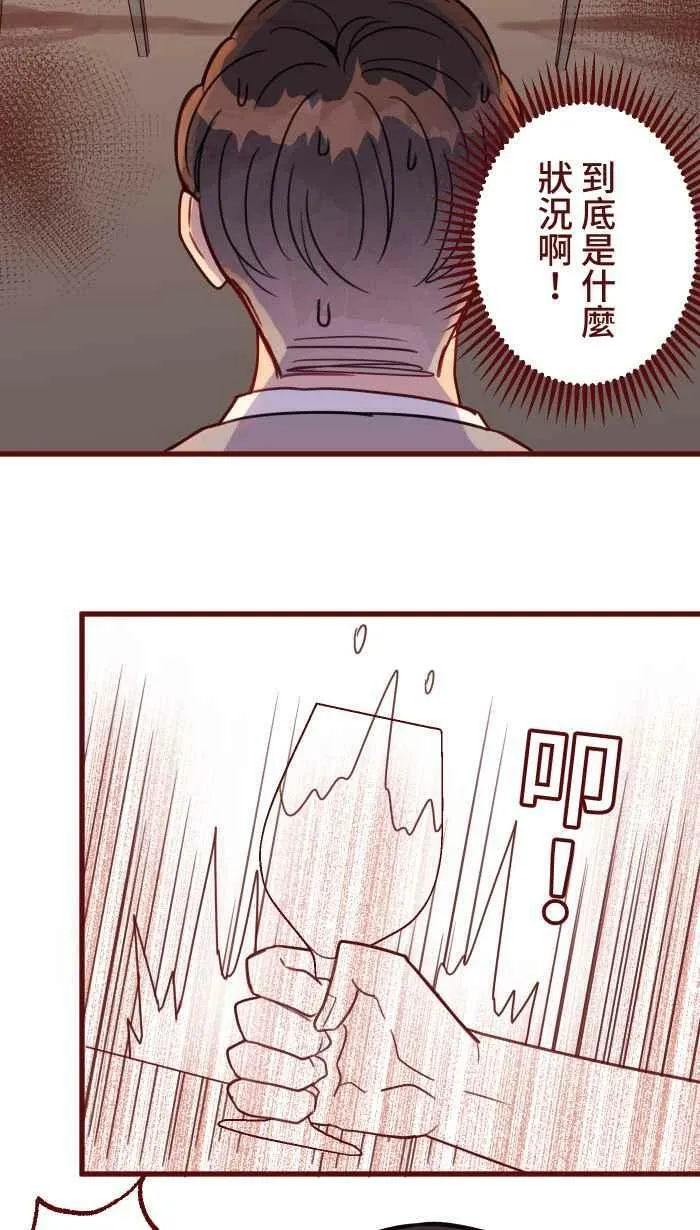 [第二季] 040 迎击 第59页