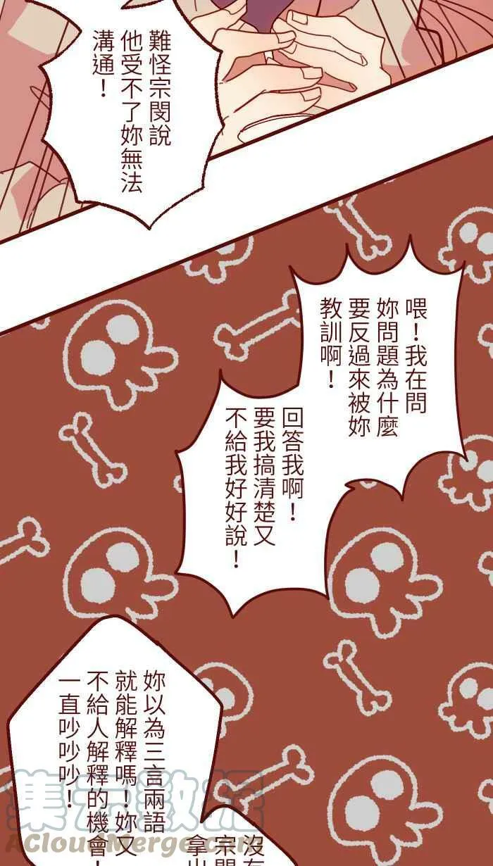 [第二季] 040 迎击 第64页