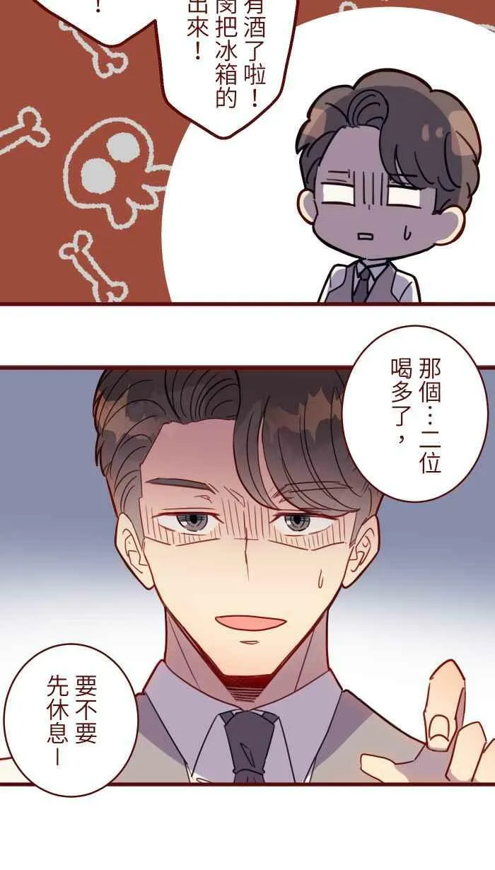 [第二季] 040 迎击 第65页