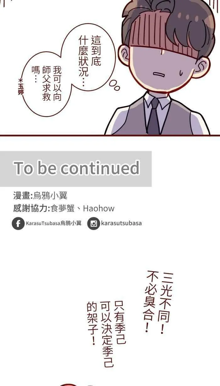 [第二季] 040 迎击 第68页
