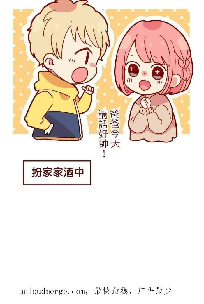 [第二季] 040 迎击 第69页