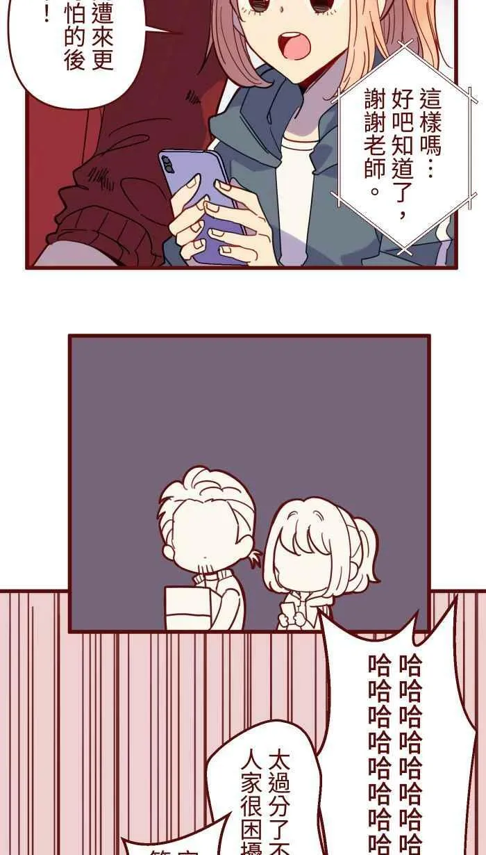 [第二季] 040 迎击 第71页