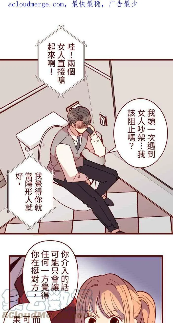 [第二季] 041 姐妹 第1页