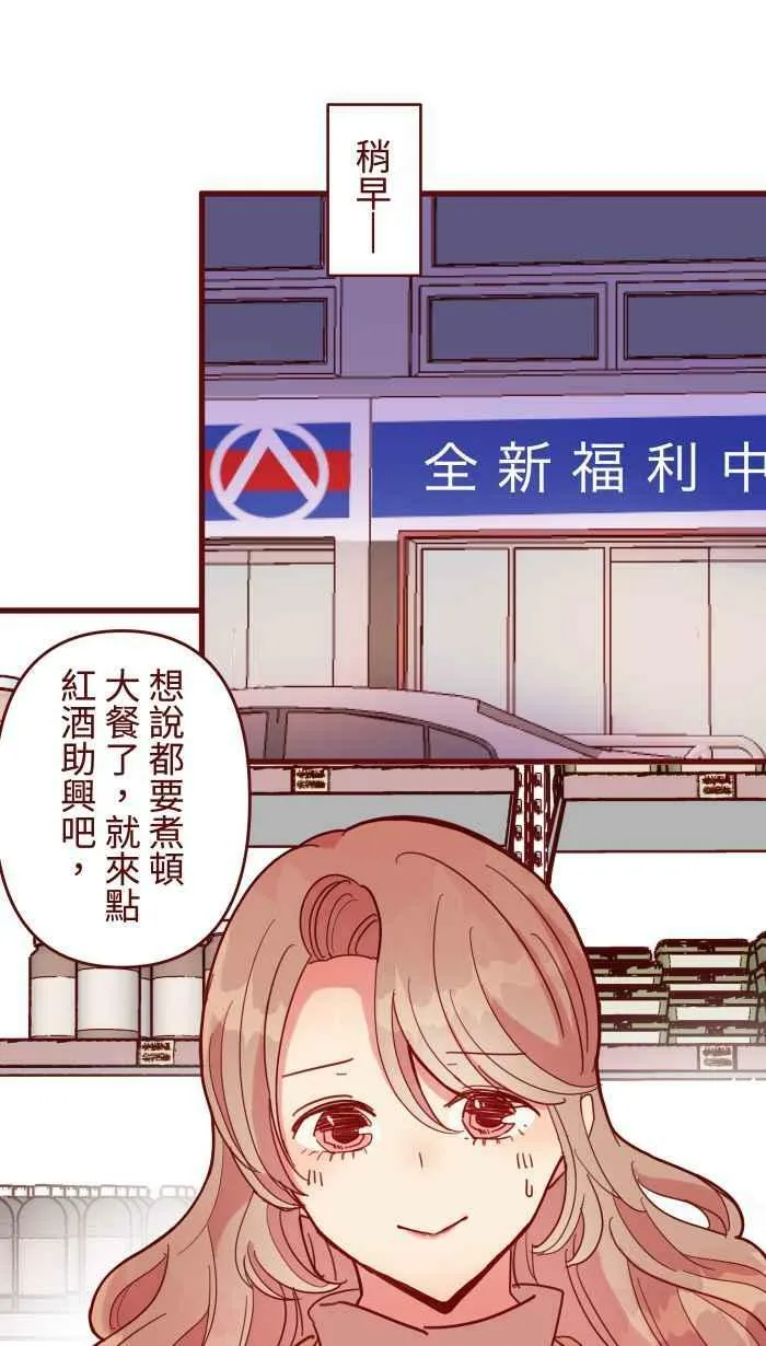 [第二季] 041 姐妹 第6页