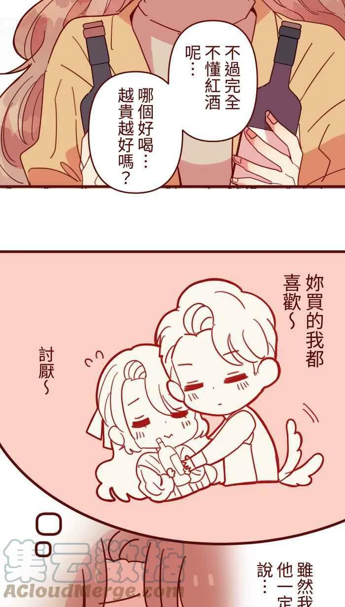 [第二季] 041 姐妹 第7页