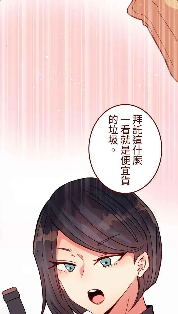 [第二季] 041 姐妹 第9页