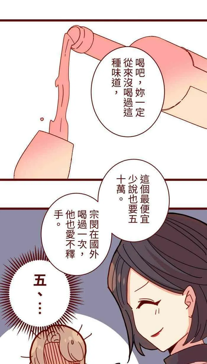 [第二季] 041 姐妹 第12页