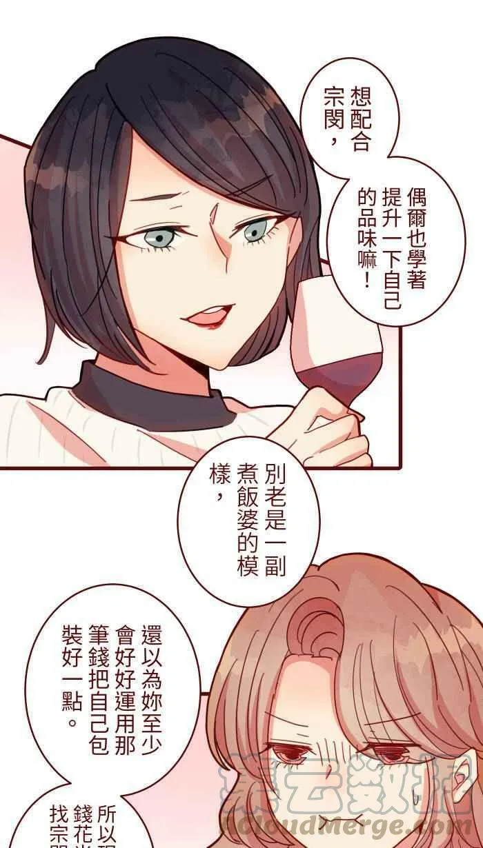 [第二季] 041 姐妹 第16页