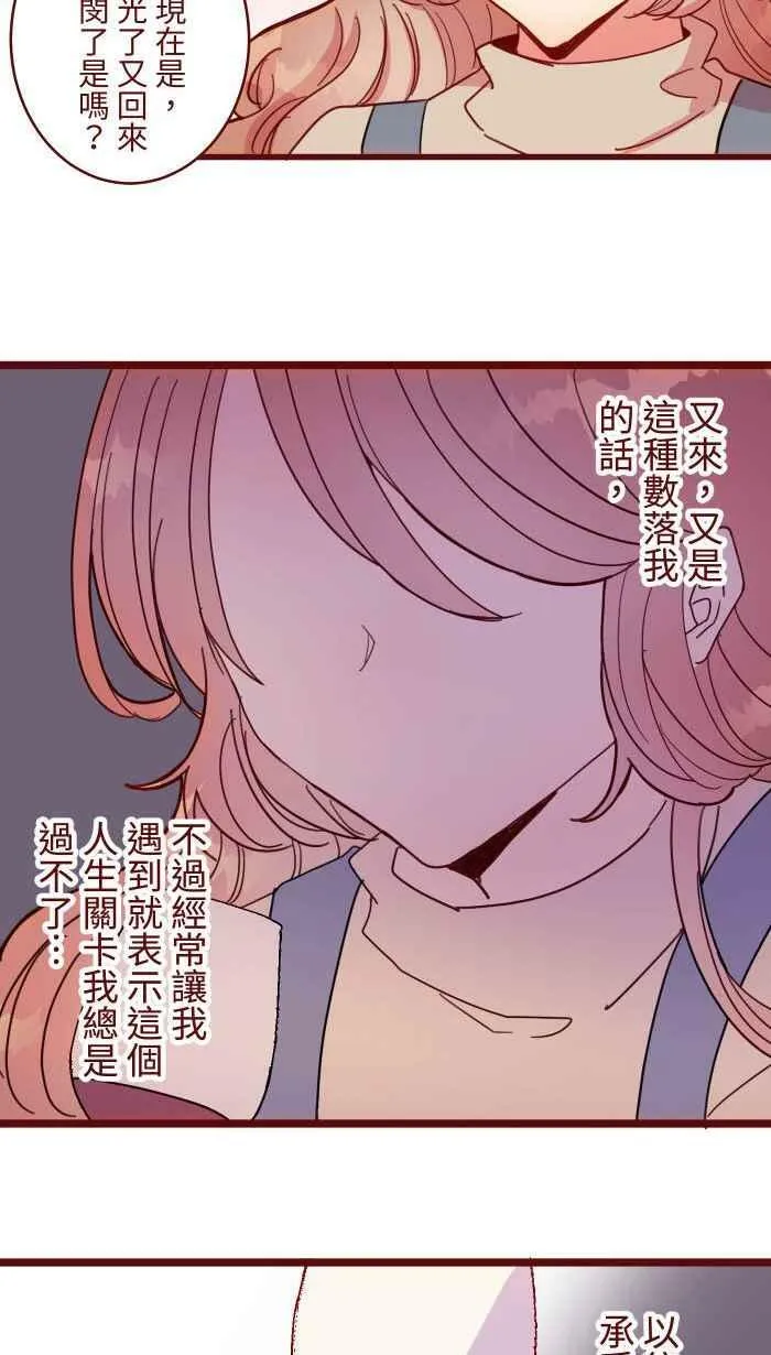 [第二季] 041 姐妹 第17页