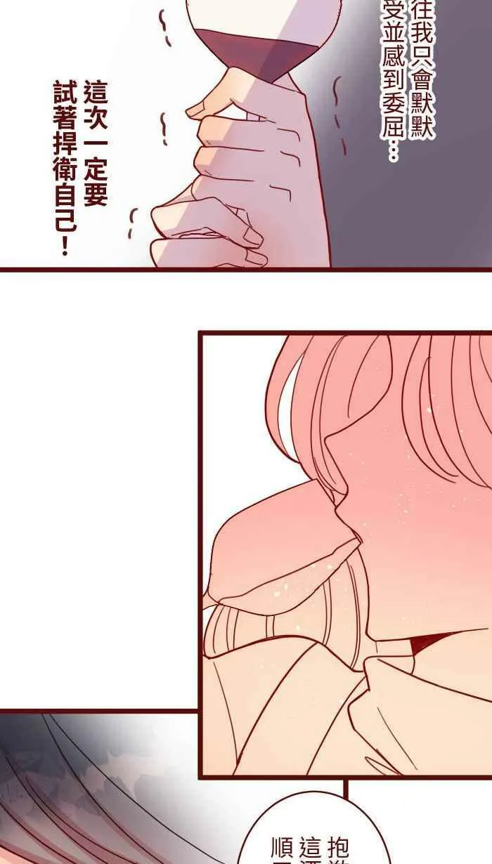 [第二季] 041 姐妹 第18页